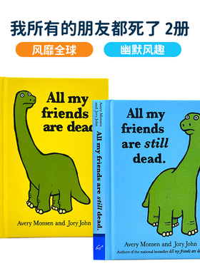 英文原版 All my friend are dead 我所有的朋友都死了2册合售 风靡北美欧洲 网红潮书 黑色幽默