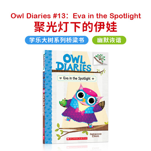 学乐大树系列英文童书
