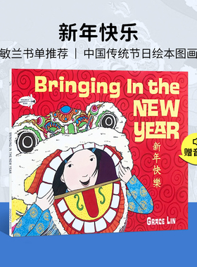 英文原版Bringing In the New Year 新年快乐 送电子音频 4-10岁