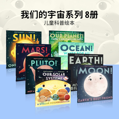 我们的宇宙元素自白8册英文原版