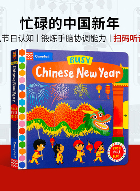英文原版 Busy系列 Busy Chinese New Year忙碌的中国新年 低幼启蒙早教机关操作书