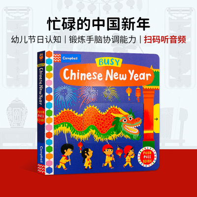 BusyChineseNewYear