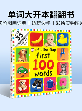 英文原版 一百个单词启蒙100词Lift-the-Flap First 100 Words大开本纸板翻翻书英语图解字典宝宝识字辅导故事图画书first100words