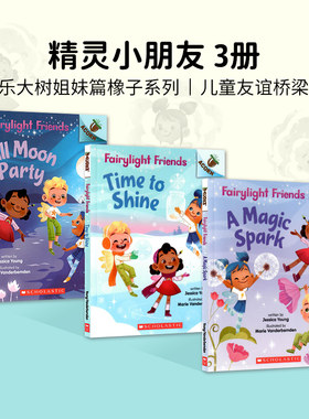 【送音频】学乐Fairy light Friends精灵小朋友3册英文原版大树姐妹篇橡子系列儿童友谊桥梁书 小螃蟹 小刺猬原版漫画书英文绘本