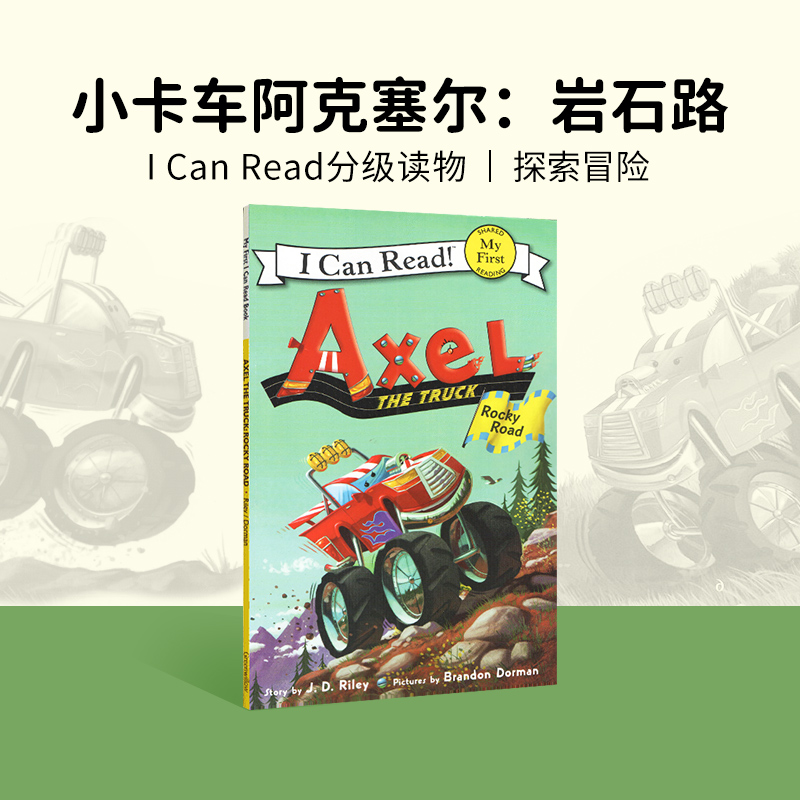 阿克塞尔小卡车英文原版绘本