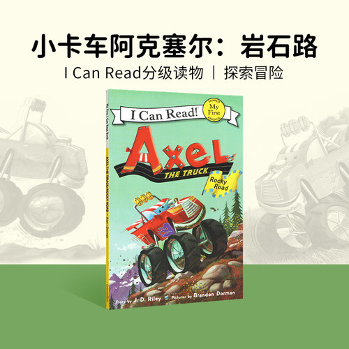 阿克塞尔小卡车英文原版绘本