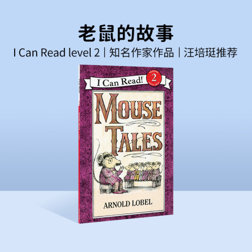 进口原版老鼠的故事ICanRead2