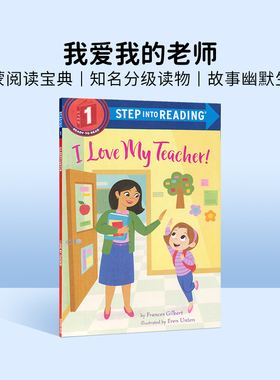 兰登 step into reading 1阶 英文原版 I Love My Teacher!我爱我的老师