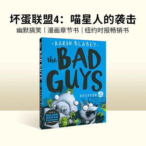坏蛋联盟4英文原版童书