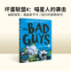 儿童漫画电影小说 THE Guys 坏蛋联盟 ZITTENS Bad Scholastic学乐畅销童书 The Blabey ATTACK 英语课外阅读Aaron 英文原版