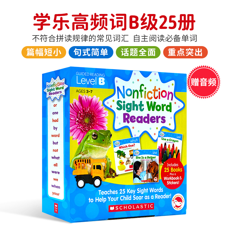 学乐高频词盒装读物25册