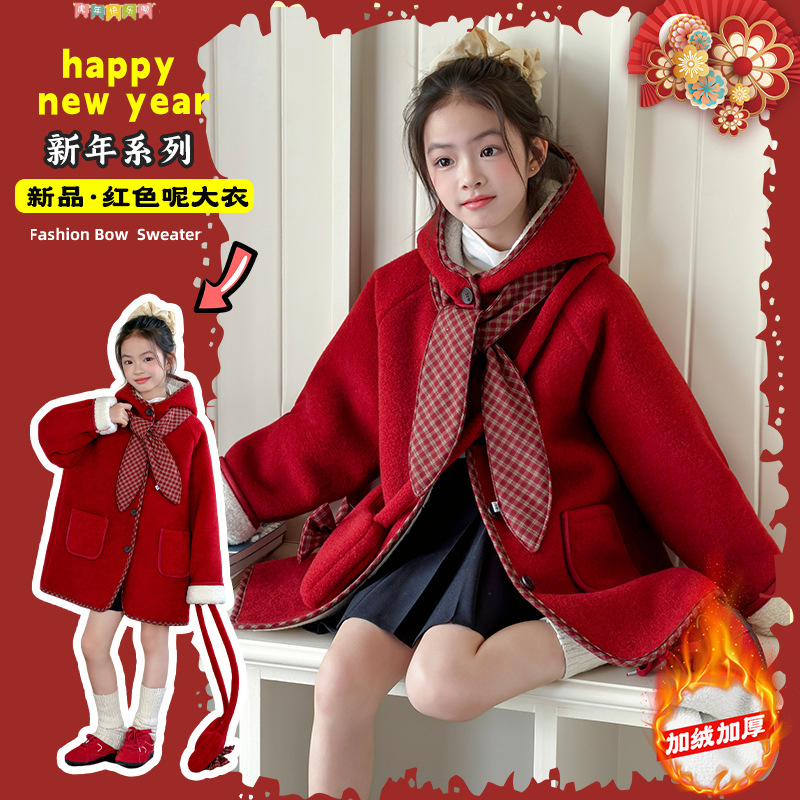 女童新年服外套2025新款甜美女孩加绒加厚连帽呢大衣中大童保暖