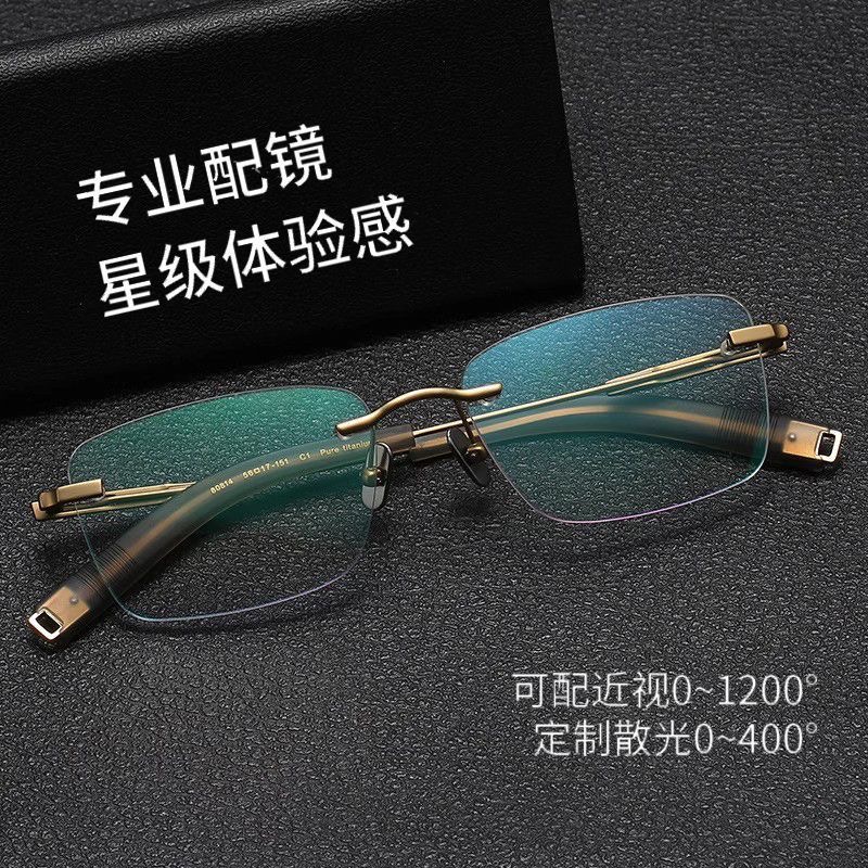 无框眼镜男近视纯钛超轻无边框