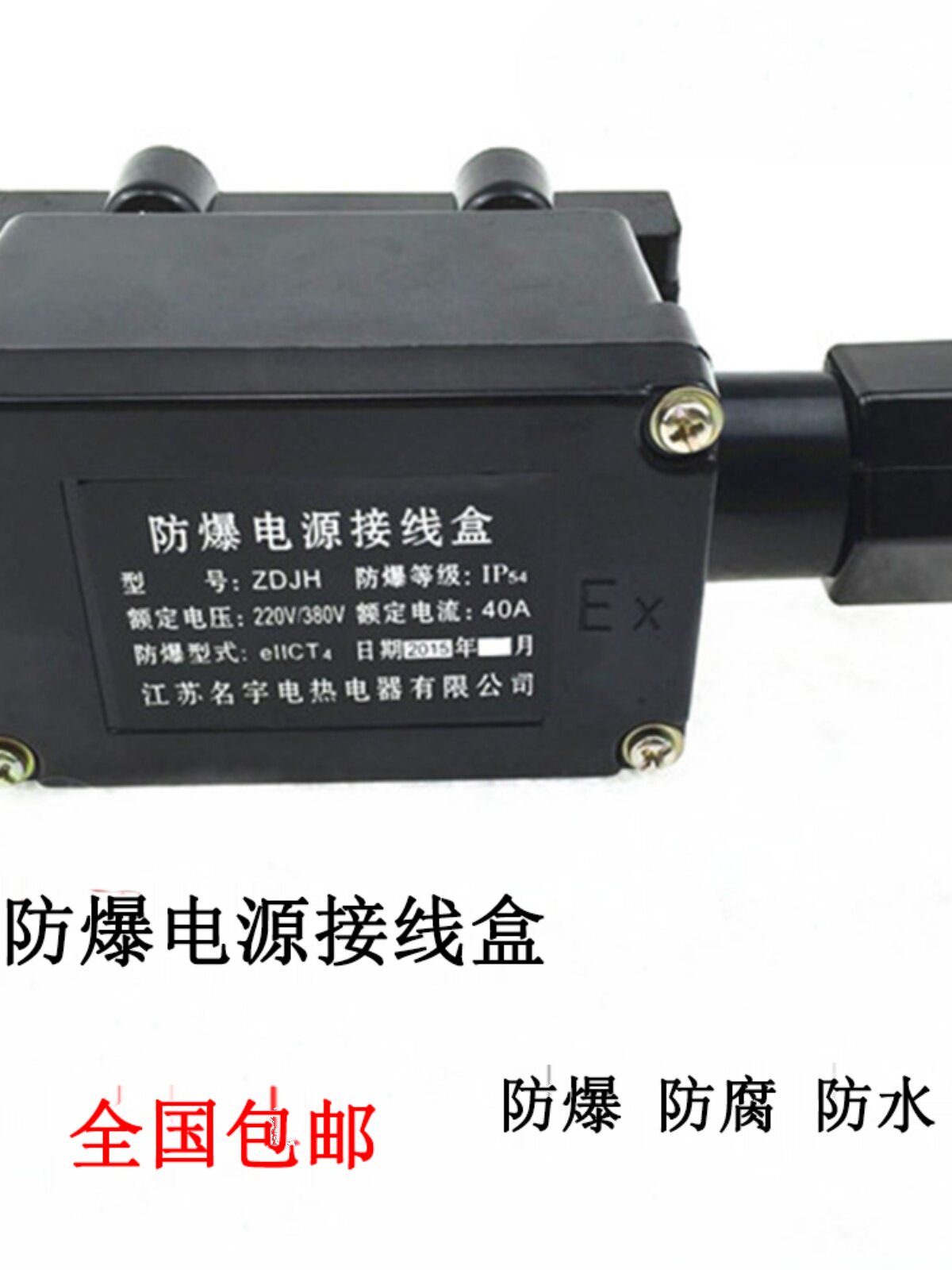 新品电伴热带防爆电源盒zdjh伴热带首端接头fdh伴热电缆电源接线