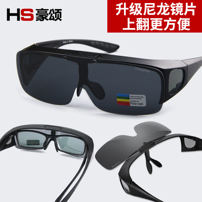 上翻太阳眼镜可套近视骑行眼镜登山护目镜防风抗UV夹片套镜太阳眼