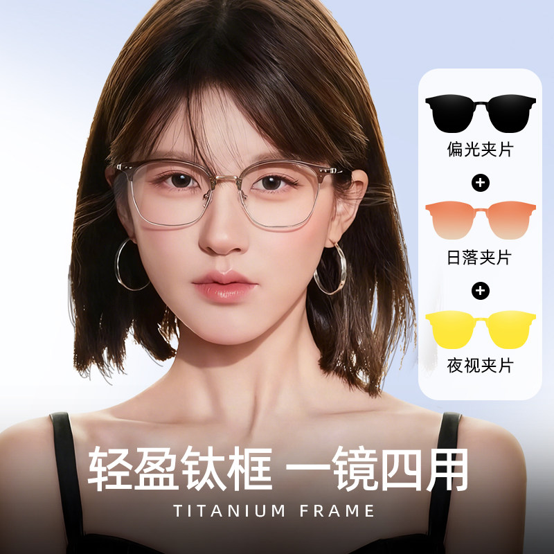 超轻防雾眉线框磁吸防蓝光近视眼镜素颜显脸小一镜多用钛架女款,ZIPPO/瑞士军刀/眼镜,定制成品光学镜,淘宝优惠券,粉丝福利购,淘宝优惠卷