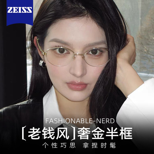 老钱风金丝半框防蓝光近视眼镜