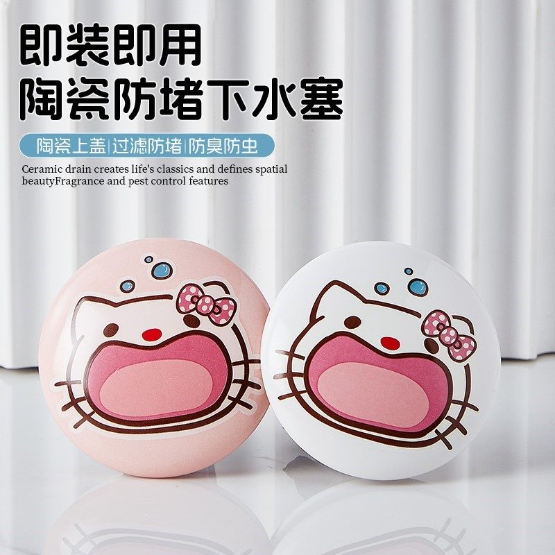 hellokitty陶瓷洗手盆弹跳芯卫生间洗手池防臭漏水塞洗脸盆下水器