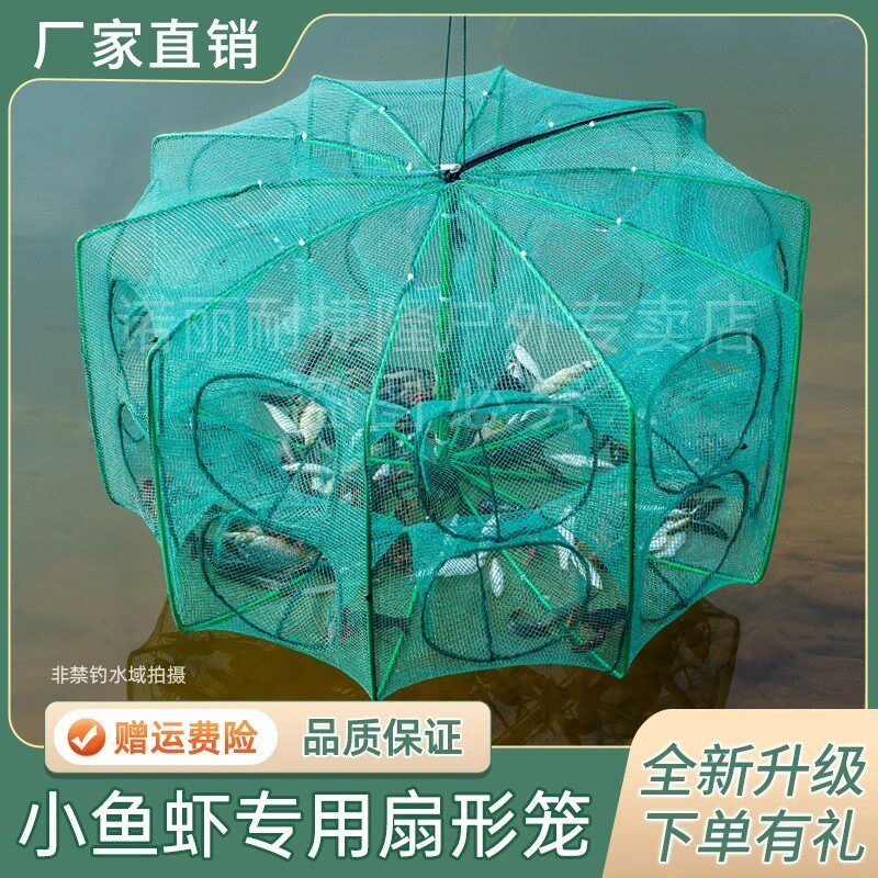 新款鱼网捕虾笼抓鱼户外渔网折叠网鱼捕鱼笼专用虾笼捕鱼工具