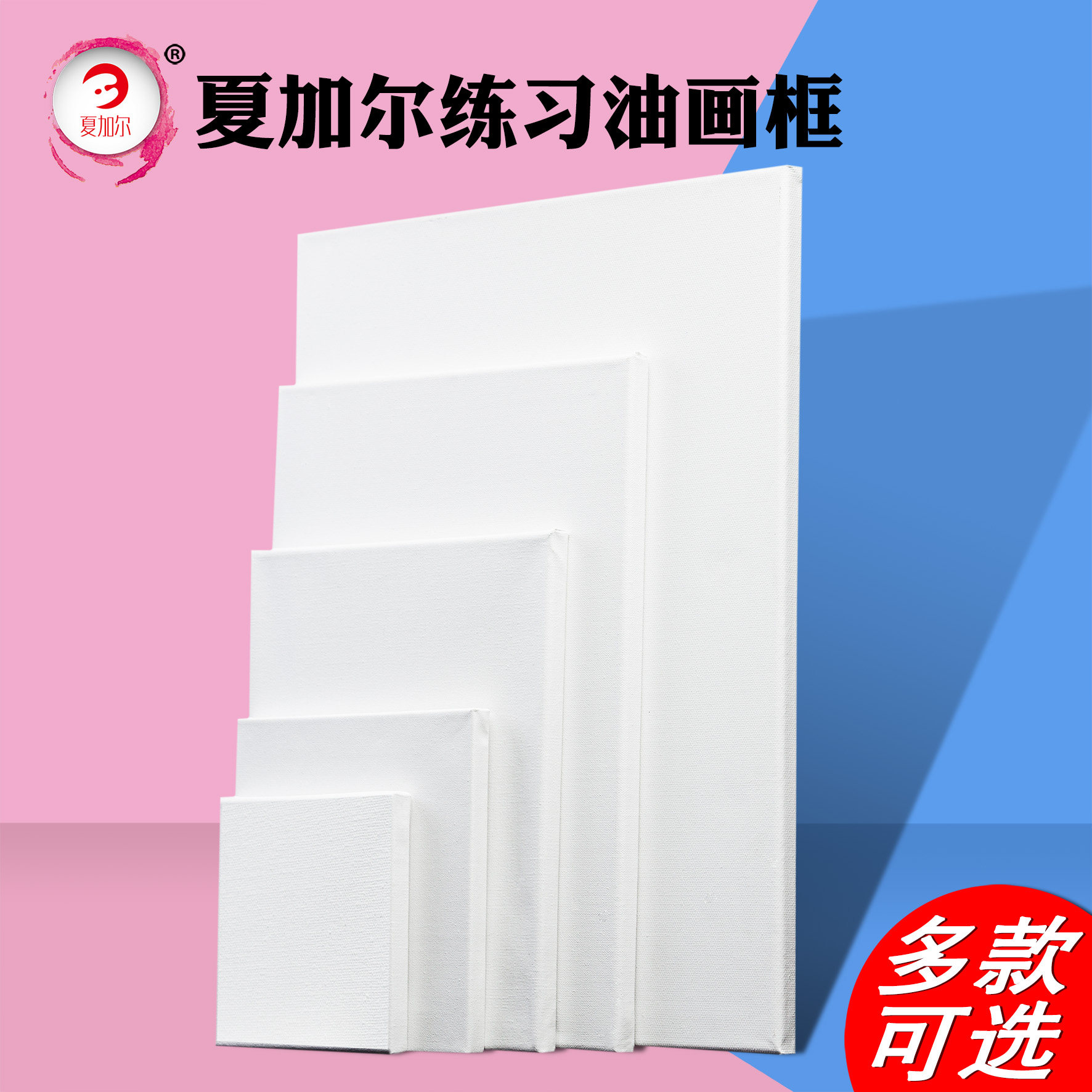 框中纹纯棉亚麻空白油画板初学者纯棉练习手绘材料画材太阳花丙烯画板