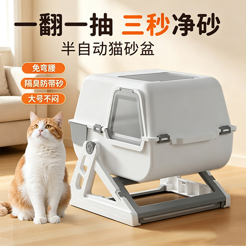 半自动翻盖猫砂盆三秒净砂