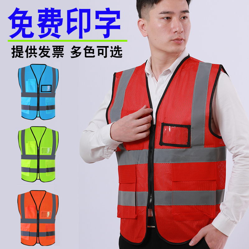 反光背心定制免费印字logo