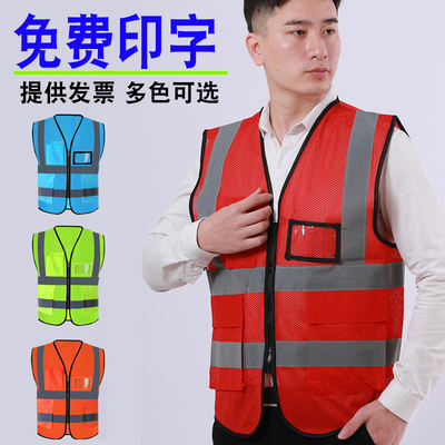 反光背心定制免费印字logo