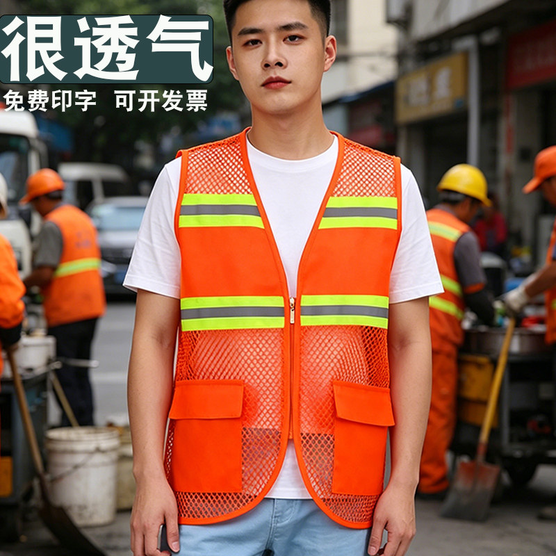 环卫工马甲夏季网眼透气环卫工作服反光背心工地施工园林马夹定制