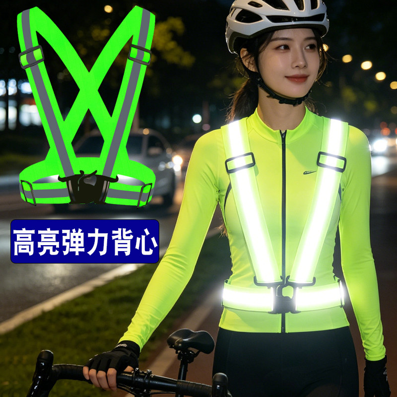 弹力安全背心代驾夜跑弹力反光马甲反光背带骑行夜晚反光衣可调节
