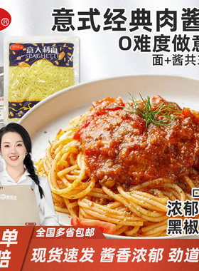 璟味意大利面快熟意面西餐品质