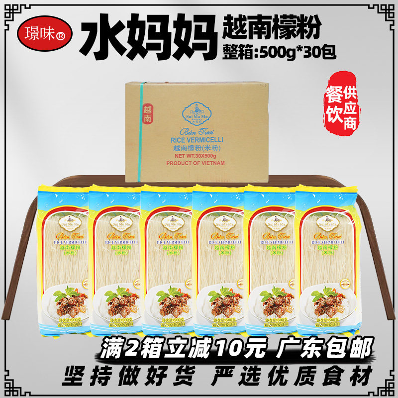 整箱水妈妈越南檬粉进口米粉越南粉细米线春卷用粉丝商用泰式食材,粮油调味/速食/干货/烘焙,方便米线/米粉,淘宝优惠券,粉丝福利购,淘宝优惠卷