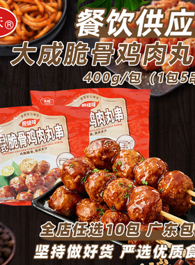 大成照烧脆骨丸日式脆骨鸡肉丸挂汁炭烧微波便利店罗森400g5串