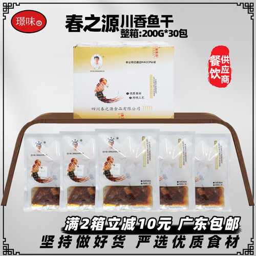 整箱春之源川香小鱼干商用款6kg