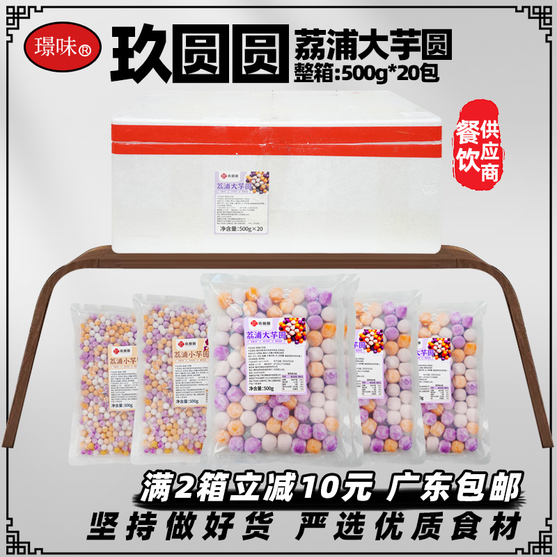 整箱赵记同款同厂芋圆商用10kg