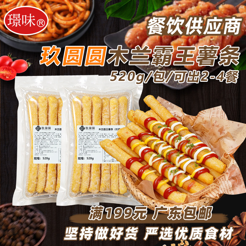 1包520g玖圆圆木兰霸王薯条肉酱图片