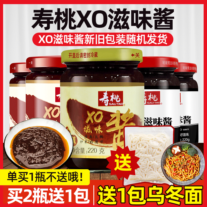 Peach-Shaped Mantou xo Taste Noodles rickshaw  xo Udon noodles Spaghetti fermented flour paste Cooking Bibimbap Seafood sauce 220gin the Agri rice/Dried foods/Condiment , Condiment/Jam/Salad , Sauce , Seasoning sauce  category - from Buy2taobao.com to provide professional Taobao agent buy service