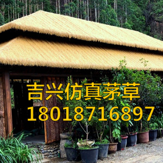 仿真茅草地毯式茅草坪假稻草屋顶装饰隔热复古凉亭长廊民宿茅草屋