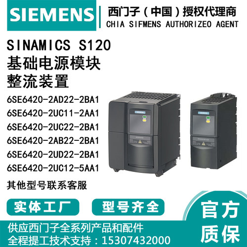 西门子6SE6420-2AD22变频器