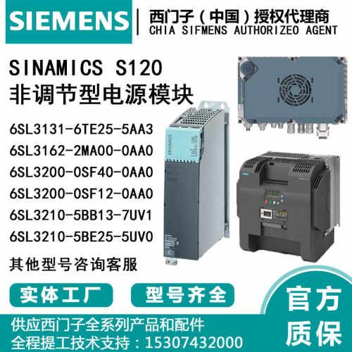 西门子6SL3131-6TE25-5AA3变频器