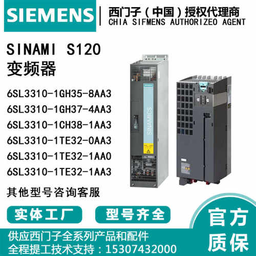 变频器西门子6SL3310-1GH35-8AA3