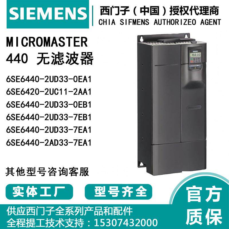 全新原装现货西门子MM440变频器