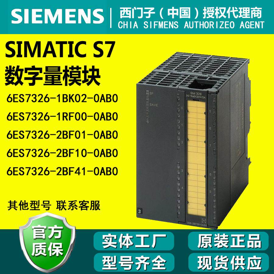 6ES7326-1BK02/1RF00/2BF01-0AB0西门子S7300现货模拟输入PLC模块