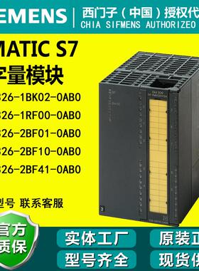 6ES7326-1BK02/1RF00/2BF01-0AB0西门子S7300现货模拟输入PLC模块