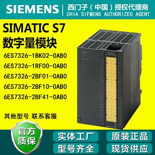 6ES7326-1BK02/1RF00/2BF01-0AB0西门子S7300现货模拟输入PLC模块