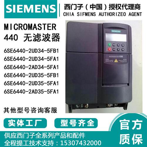 全新原装现货西门子变频器MM420