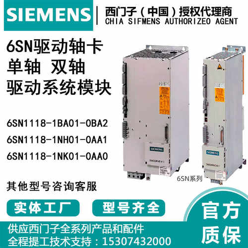 数字驱动控制模块西门子1NK01