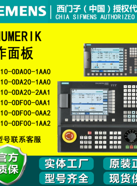 西门子MMC102数控模块人机界面6FC5210-0DA00/0DF20-1AA0/1/2现货