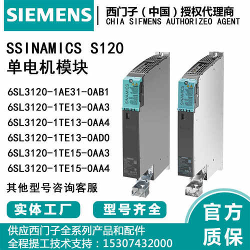 伺服模块西门子6SL3120-1AE31-0A