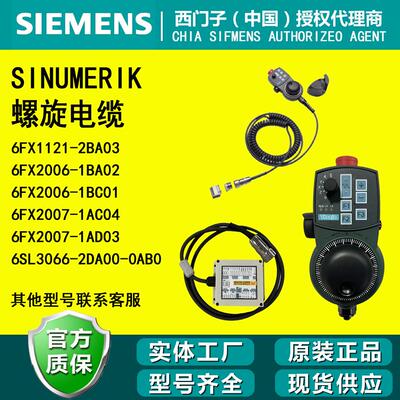 西门子SINUMERIK800接口模块6FX
