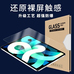 iPad高清钢化膜ipad2024钢化膜10.2英寸2022苹果新air6平板mini6/5全屏ipadpro11/12.9贴膜ipad10/9/8/7绿光